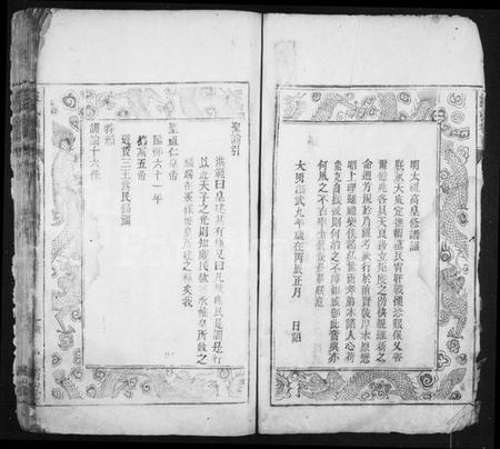 湖南苏氏族谱-苏氏族谱 [12卷,及卷首].pdf电子版插图4