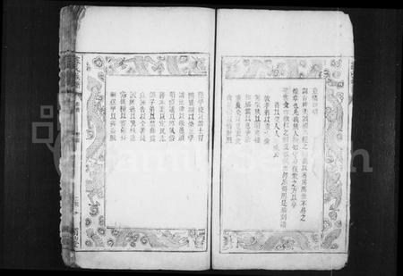 湖南苏氏族谱-苏氏族谱 [12卷,及卷首].pdf电子版插图5