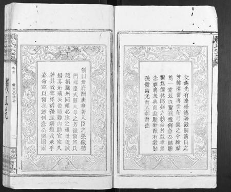 江西赖氏族谱-赖氏族谱.pdf电子版插图3