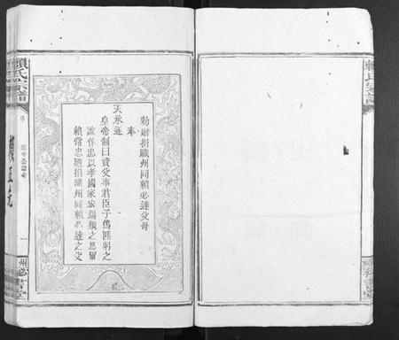 江西赖氏族谱-赖氏族谱.pdf电子版插图5