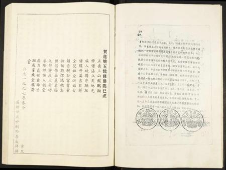 江西赖氏族谱-赖氏族谱.pdf电子版插图4