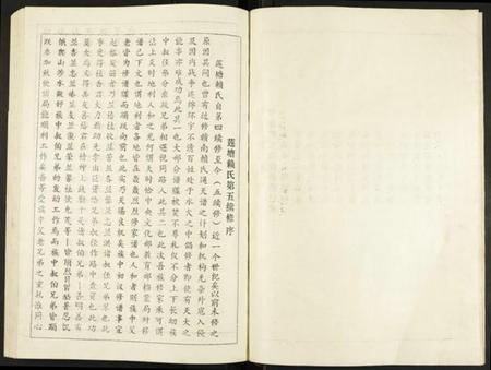 江西赖氏族谱-赖氏族谱.pdf电子版插图5