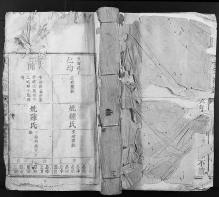 江西赖氏族谱-赖氏族谱.pdf电子版