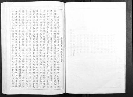 江西赖氏族谱-赖氏族谱[5卷].pdf电子版插图4