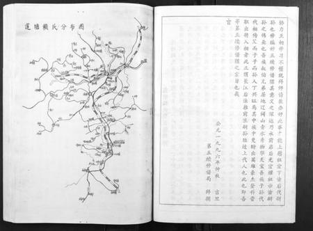 江西赖氏族谱-赖氏族谱[5卷].pdf电子版插图5