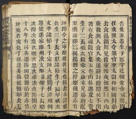 江西赖氏族谱-赖氏明礼堂族谱.pdf电子版插图4