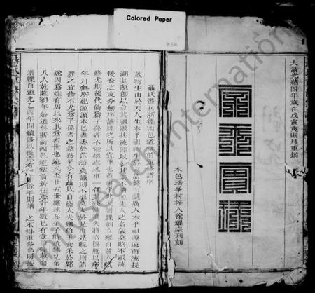 浙江聂氏族谱-聂氏重修宗谱 [不分卷].pdf电子版插图2