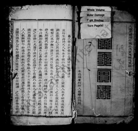 浙江聂氏族谱-聂氏重修宗谱 [不分卷].pdf电子版插图3