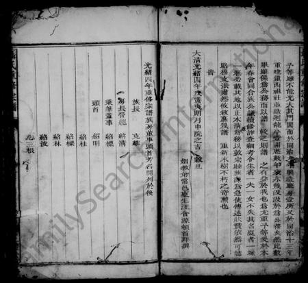 浙江聂氏族谱-聂氏重修宗谱 [不分卷].pdf电子版插图5