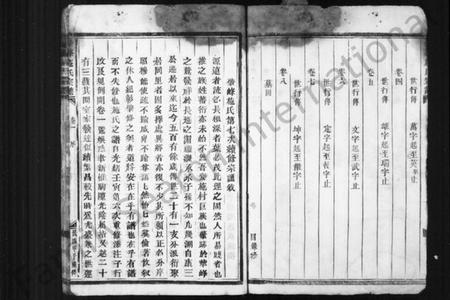 浙江施氏族谱-肇峰施氏宗谱 [8卷].pdf电子版插图5