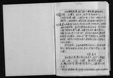 浙江多姓氏族谱-[胡氏]大后村志 [2篇].pdf电子版插图2