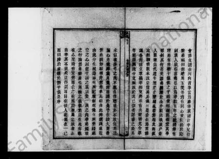 湖南粟氏族谱-粟氏族谱 [16卷,首1卷].pdf电子版插图3