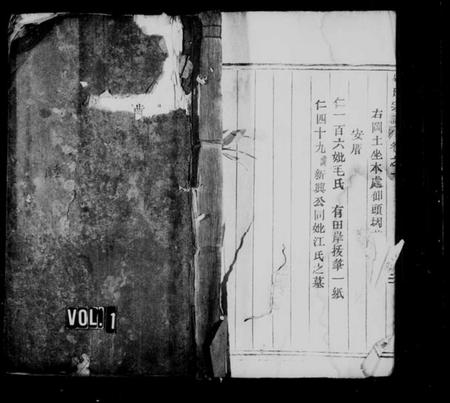 浙江胡氏族谱-胡氏宗谱[9卷].pdf电子版插图1