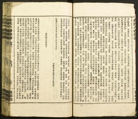 湖南孙氏族谱-孙氏六修族谱.pdf电子版插图4 湖南孙氏族谱-孙氏六修族谱.pdf电子版插图4