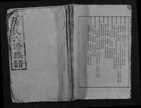 湖南孙氏族谱-孙氏六修族谱.pdf电子版插图 湖南孙氏族谱-孙氏六修族谱.pdf电子版插图