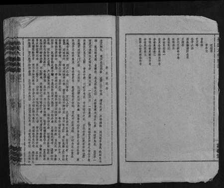 湖南孙氏族谱-孙氏六修族谱.pdf电子版插图3 湖南孙氏族谱-孙氏六修族谱.pdf电子版插图3