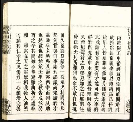 湖南孙氏族谱-孙氏四修族谱.pdf电子版插图2