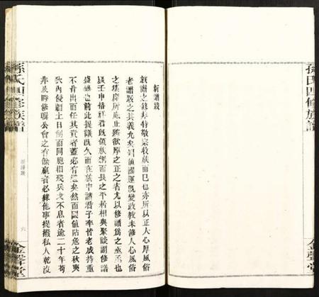 湖南孙氏族谱-孙氏四修族谱.pdf电子版插图4