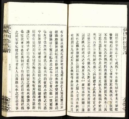 湖南孙氏族谱-孙氏四修族谱.pdf电子版插图5