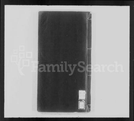 浙江周氏族谱-临水周氏宗谱 [4卷].pdf电子版插图4