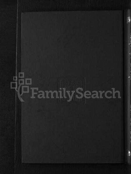 江苏吉氏族谱-江苏海安吉氏家谱 [不分卷].pdf电子版