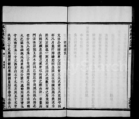 浙江钱氏族谱-临水钱氏宗谱 [4卷].pdf电子版插图2