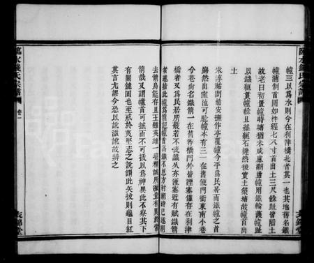 浙江钱氏族谱-临水钱氏宗谱 [4卷].pdf电子版插图5