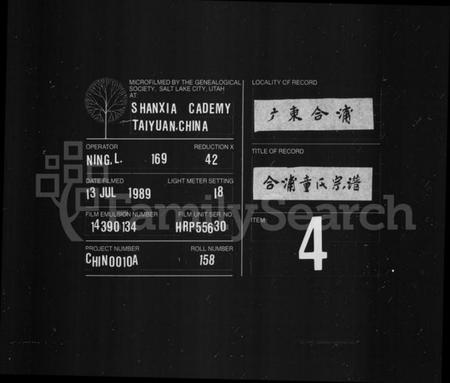 浙江童氏族谱-舍浦童氏宗谱 [23卷].pdf电子版