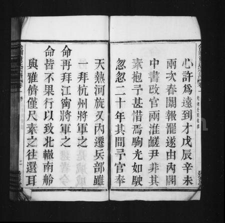 浙江童氏族谱-舍浦童氏宗谱 [23卷].pdf电子版插图3