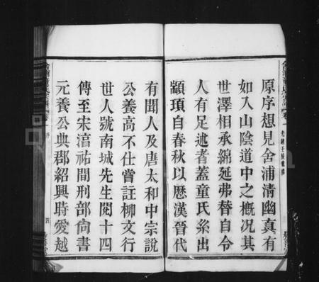 浙江童氏族谱-舍浦童氏宗谱 [23卷].pdf电子版插图5