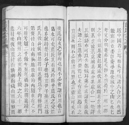 江西蓝氏族谱-蓝氏宗谱[7卷].pdf电子版插图2