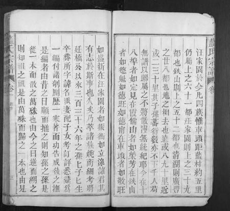 江西蓝氏族谱-蓝氏宗谱[7卷].pdf电子版插图3