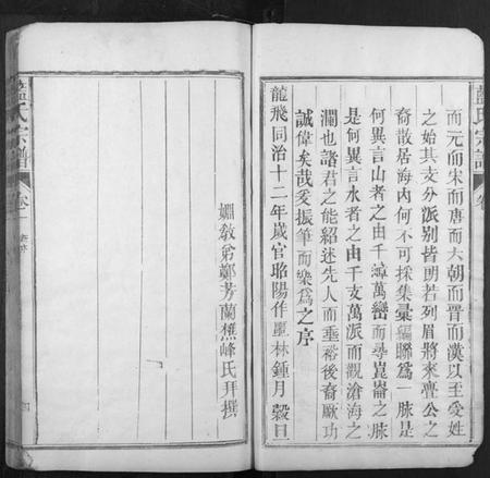 江西蓝氏族谱-蓝氏宗谱[7卷].pdf电子版插图4