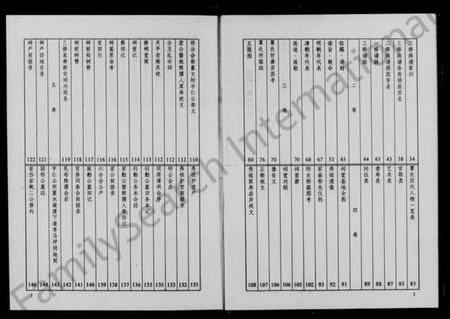 湖南覃氏族谱-覃氏秀祖三修族谱 [22卷,含卷首].pdf电子版插图4