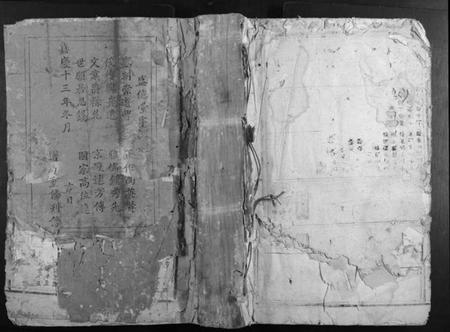 江西蓝氏族谱-蓝氏重修族谱.pdf电子版插图 江西蓝氏族谱-蓝氏重修族谱.pdf电子版插图