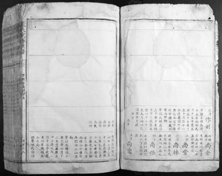 江西蓝氏族谱-蓝氏重修族谱.pdf电子版插图4 江西蓝氏族谱-蓝氏重修族谱.pdf电子版插图4