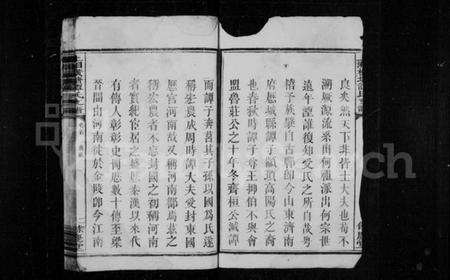 湖南谭氏族谱-上湘横塘谭氏支谱 [16卷,含首1卷].pdf电子版插图3