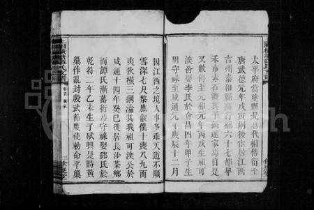 湖南谭氏族谱-上湘横塘谭氏支谱 [16卷,含首1卷].pdf电子版插图5