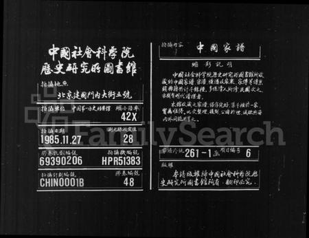 湖南谭氏族谱-中湘谭氏续修族谱 [7卷].pdf电子版