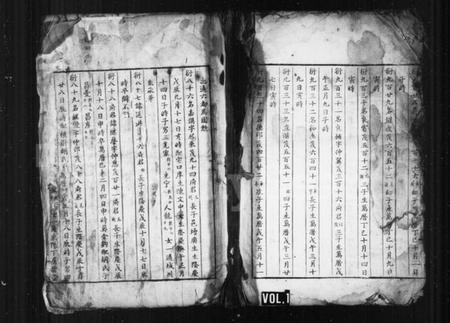 浙江应氏族谱-芝英应氏家谱 [共59卷].pdf电子版插图1