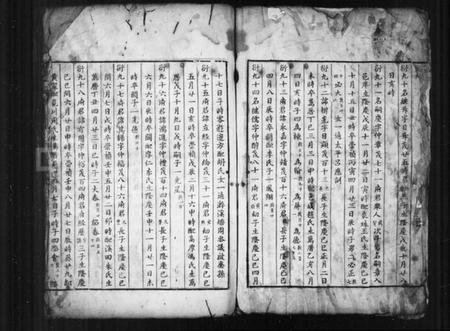 浙江应氏族谱-芝英应氏家谱 [共59卷].pdf电子版插图4