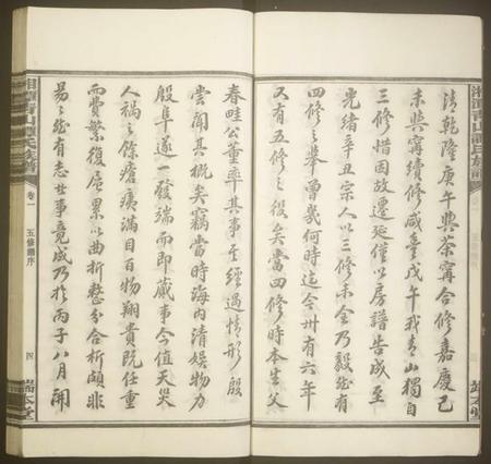 湖南谭氏族谱-湘潭青山谭氏五修族谱.pdf电子版插图5