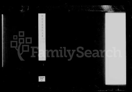 江苏纪氏族谱-润东雩山纪氏宗谱 [12卷].pdf电子版插图5