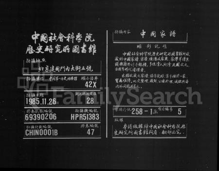 湖南谭氏族谱-泽田谭氏族谱 [21卷].pdf电子版