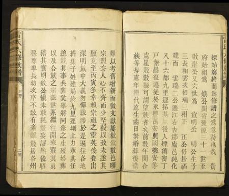 江西雷氏族谱-雷氏六修族谱.pdf电子版插图2