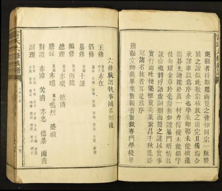 江西雷氏族谱-雷氏六修族谱.pdf电子版插图3