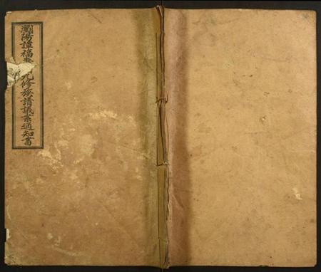 湖南谭氏族谱-浏阳谭氏族谱.pdf电子版