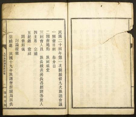 湖南谭氏族谱-浏阳谭氏族谱.pdf电子版插图2