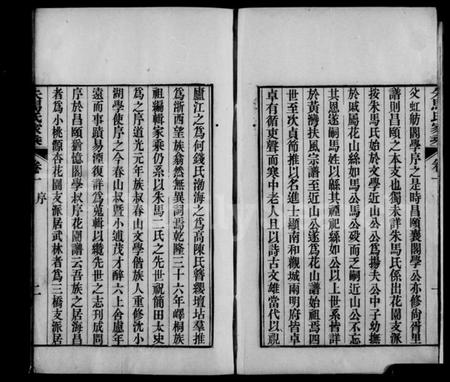 浙江朱氏族谱-花山朱马氏家乘 [8卷].pdf电子版插图4