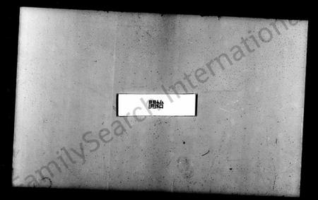 浙江吴氏族谱-苕溪吴氏宗谱.pdf电子版插图3